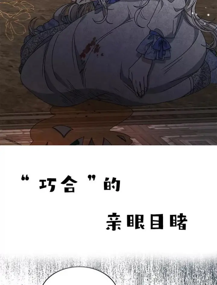 《穿书已经穿腻了》8.计划图146