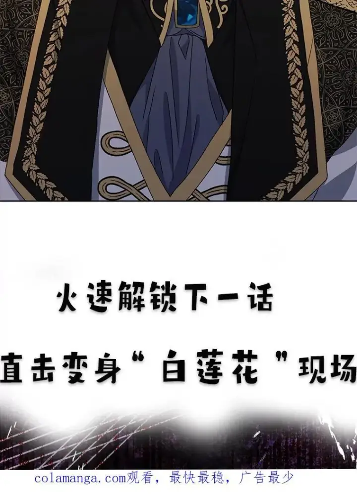 《穿书已经穿腻了》8.计划图148
