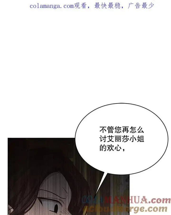 《穿书已经穿腻了》8.计划图149