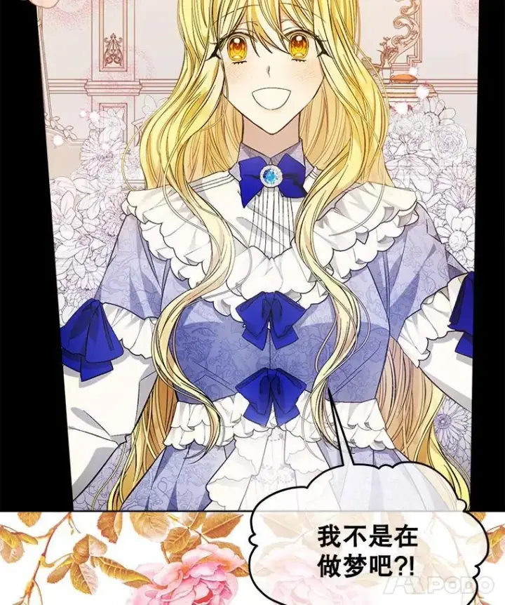 《穿书已经穿腻了》8.计划图19