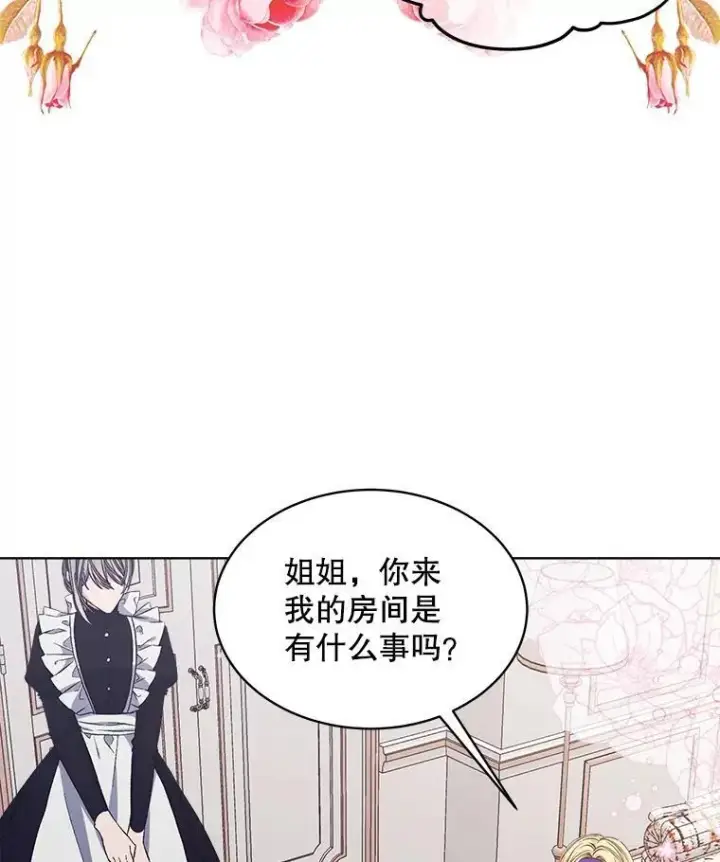 《穿书已经穿腻了》8.计划图20