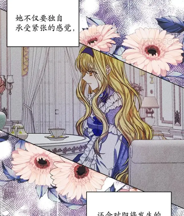 《穿书已经穿腻了》8.计划图26