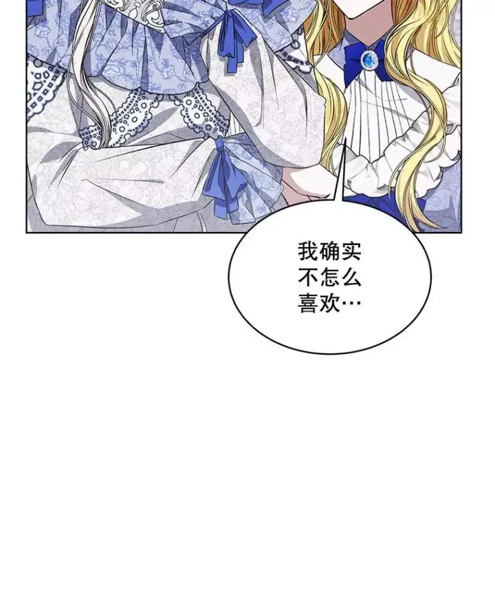 《穿书已经穿腻了》8.计划图32
