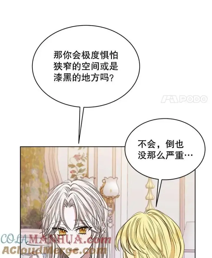 《穿书已经穿腻了》8.计划图33