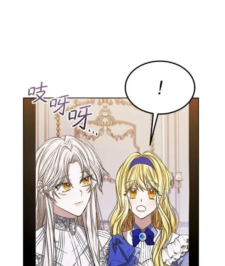 《穿书已经穿腻了》8.计划图38