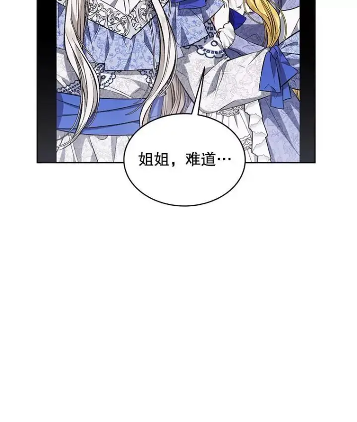 《穿书已经穿腻了》8.计划图39