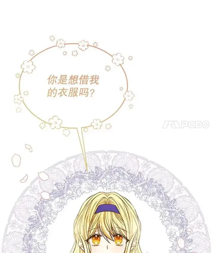 《穿书已经穿腻了》8.计划图40