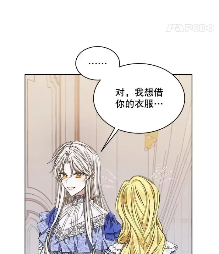 《穿书已经穿腻了》8.计划图44