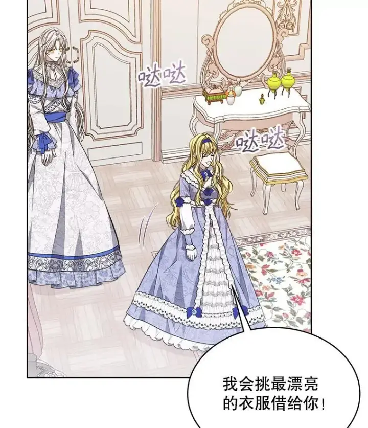 《穿书已经穿腻了》8.计划图46