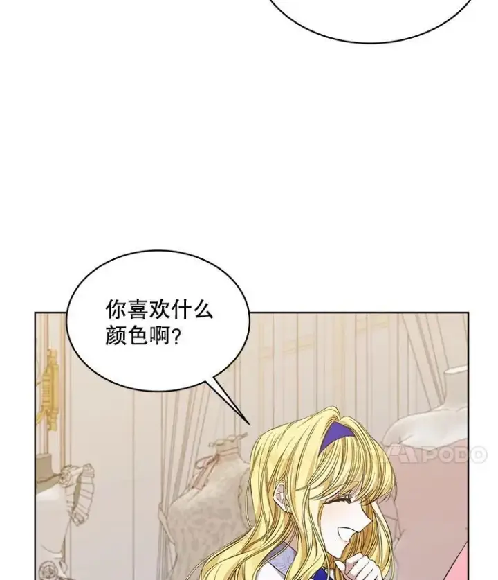 《穿书已经穿腻了》8.计划图47