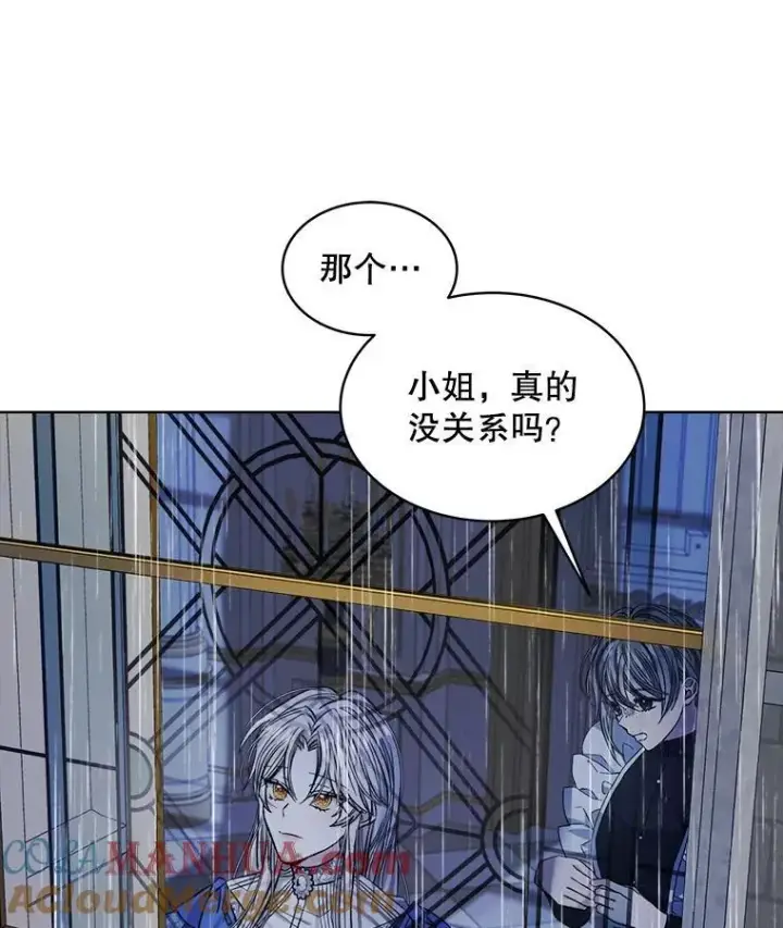 《穿书已经穿腻了》8.计划图5