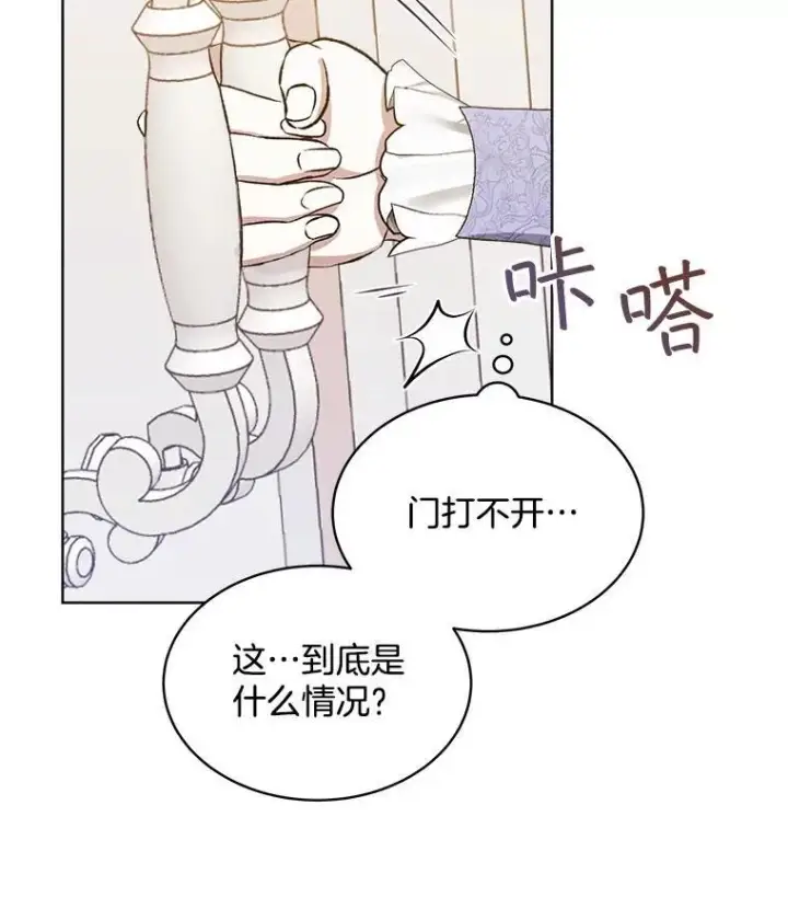 《穿书已经穿腻了》8.计划图60