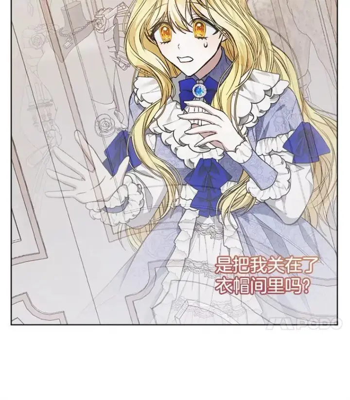 《穿书已经穿腻了》8.计划图62