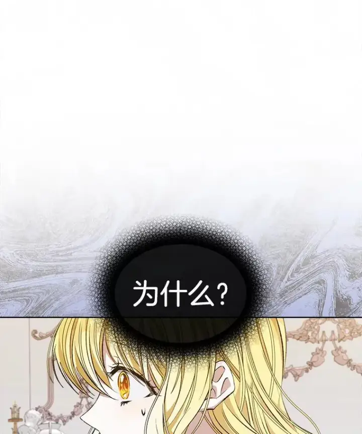 《穿书已经穿腻了》8.计划图63