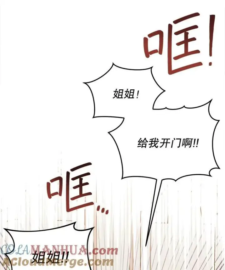 《穿书已经穿腻了》8.计划图65