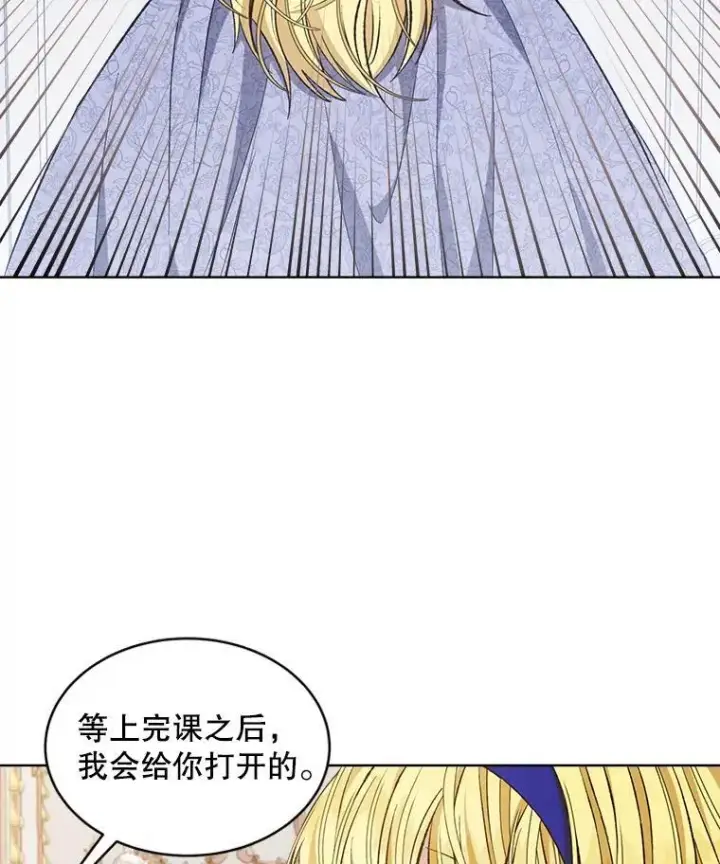 《穿书已经穿腻了》8.计划图67