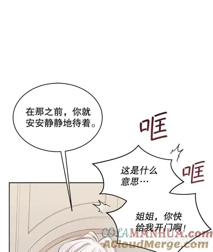 《穿书已经穿腻了》8.计划图69
