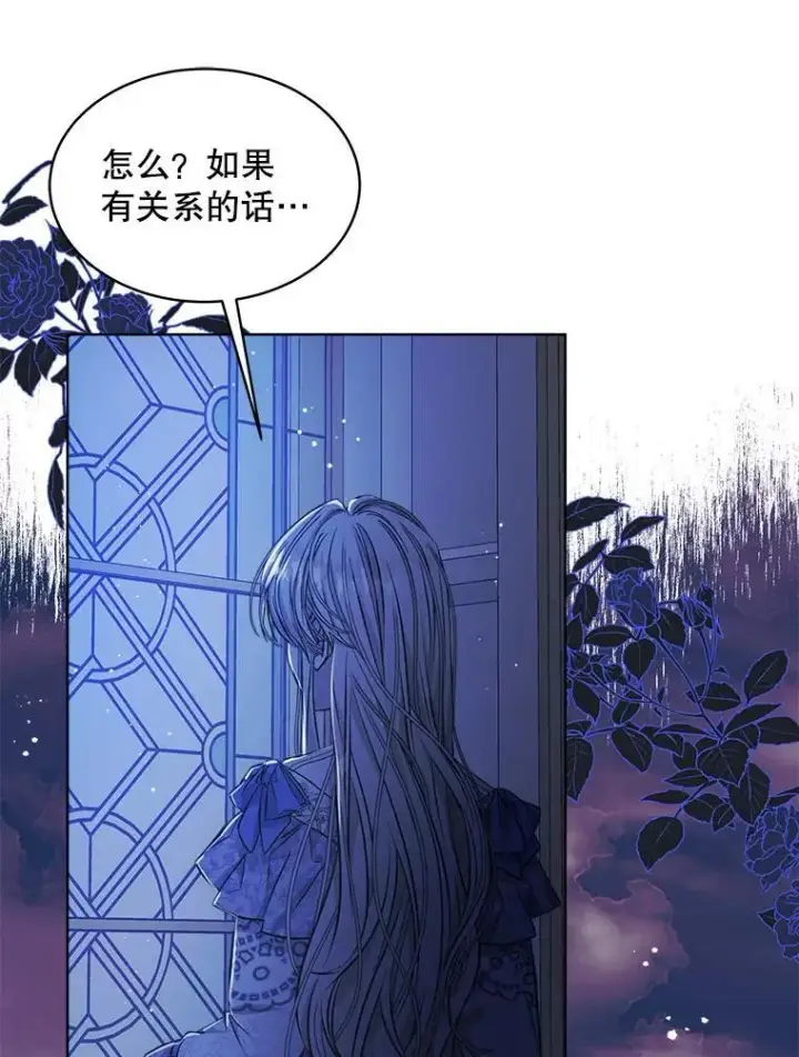 《穿书已经穿腻了》8.计划图7