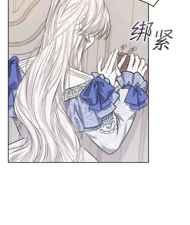 《穿书已经穿腻了》8.计划图70