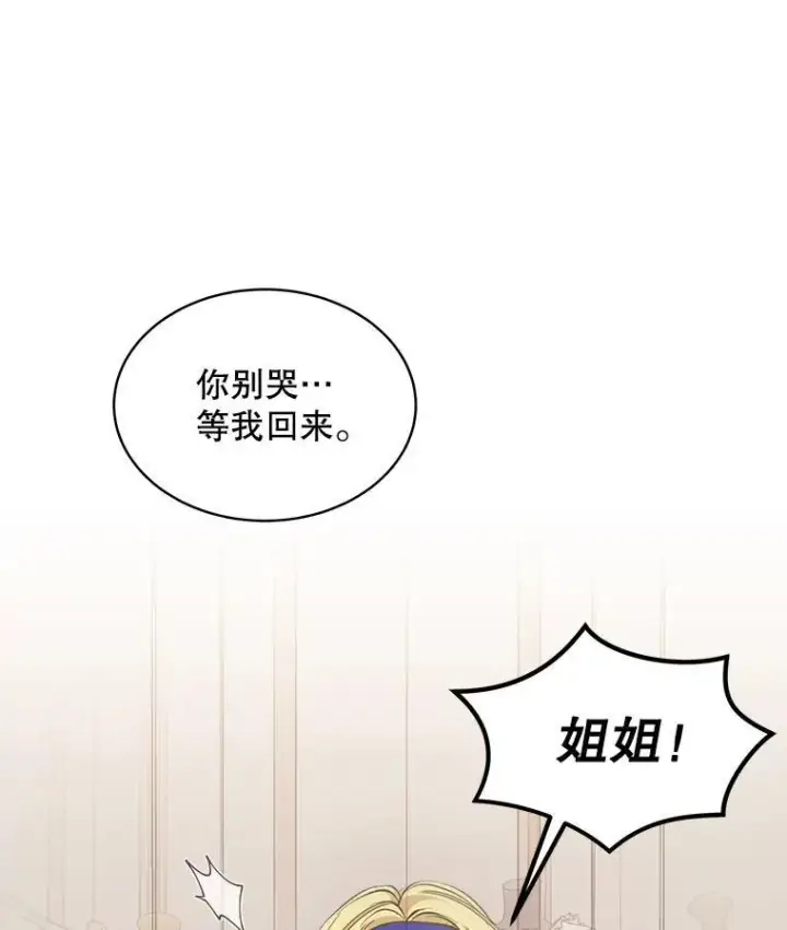 《穿书已经穿腻了》8.计划图71