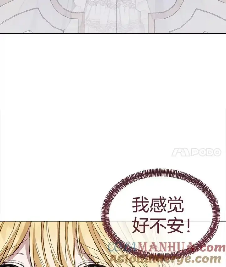 《穿书已经穿腻了》8.计划图73