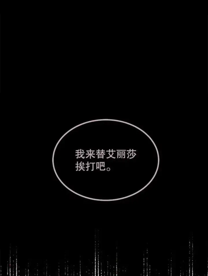《穿书已经穿腻了》8.计划图75
