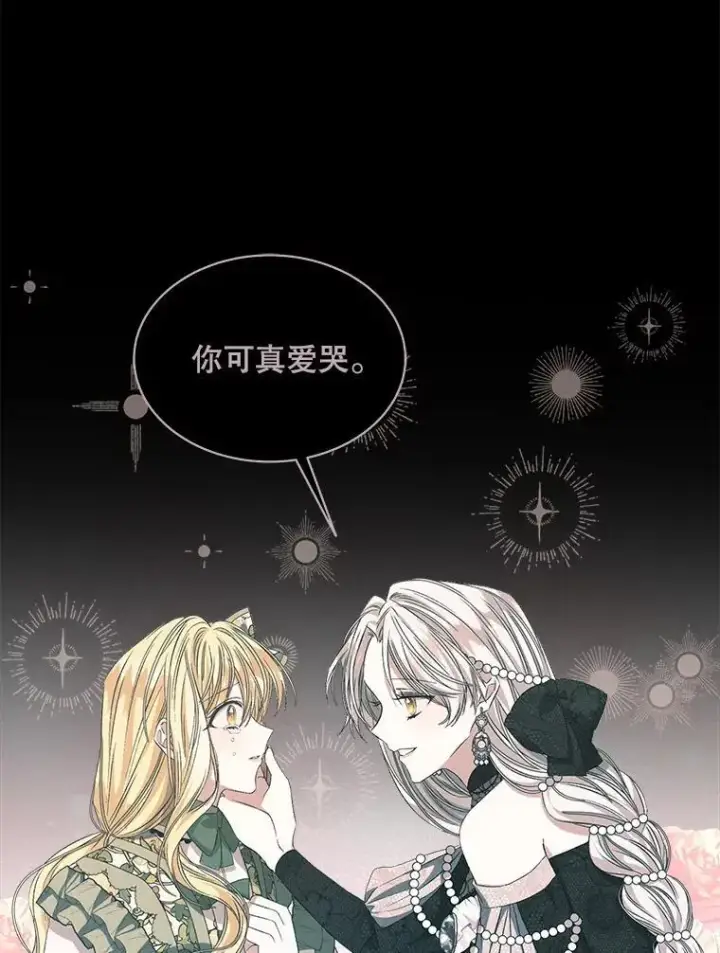 《穿书已经穿腻了》8.计划图79
