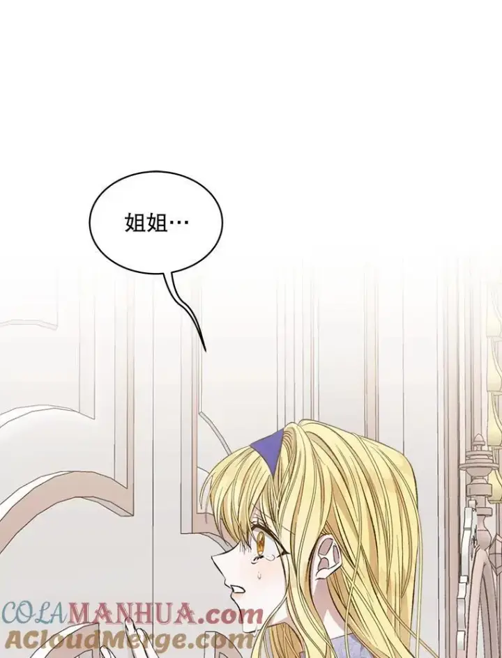 《穿书已经穿腻了》8.计划图81