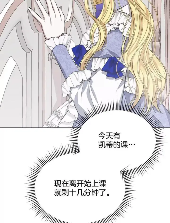 《穿书已经穿腻了》8.计划图82