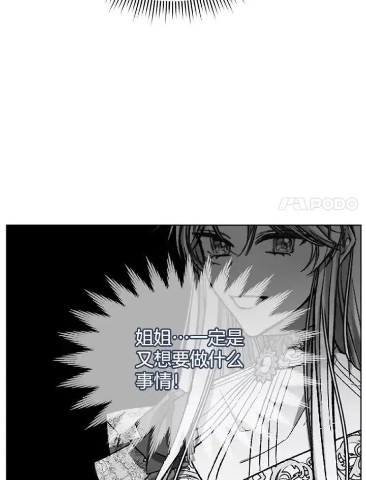 《穿书已经穿腻了》8.计划图83
