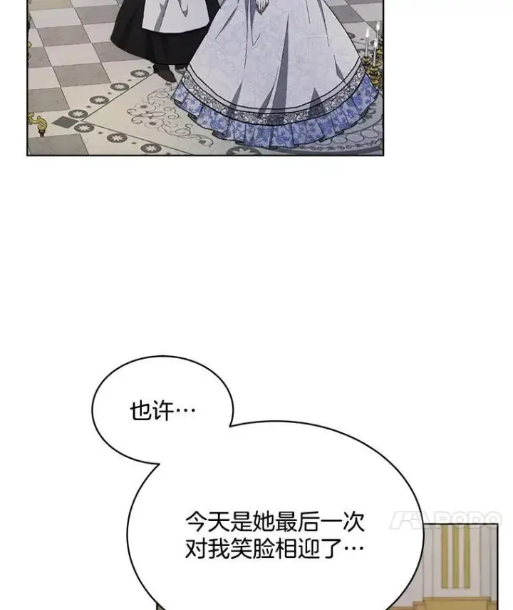 《穿书已经穿腻了》8.计划图86