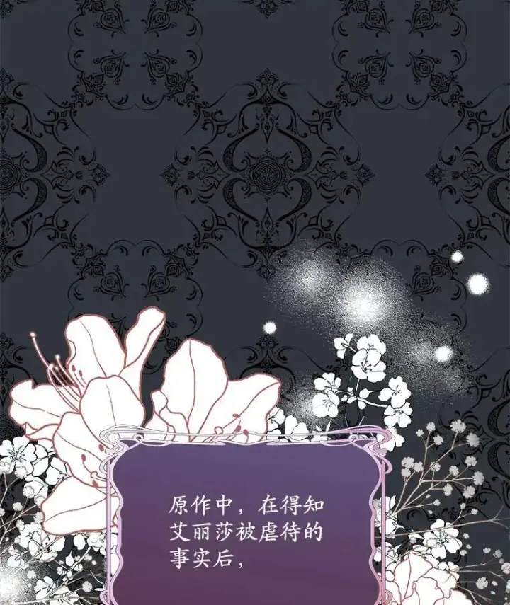 《穿书已经穿腻了》8.计划图88