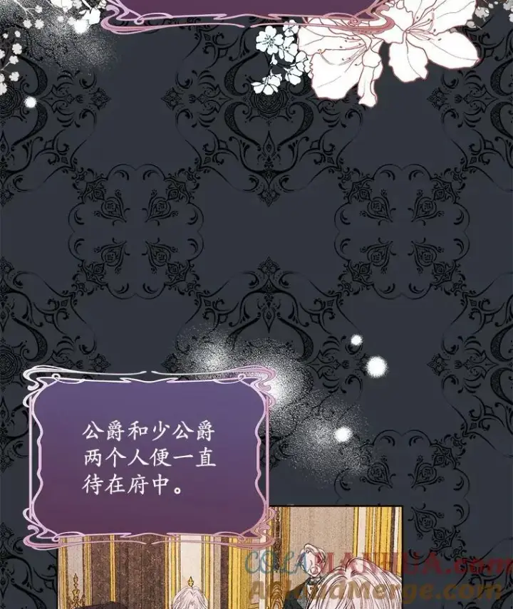 《穿书已经穿腻了》8.计划图89