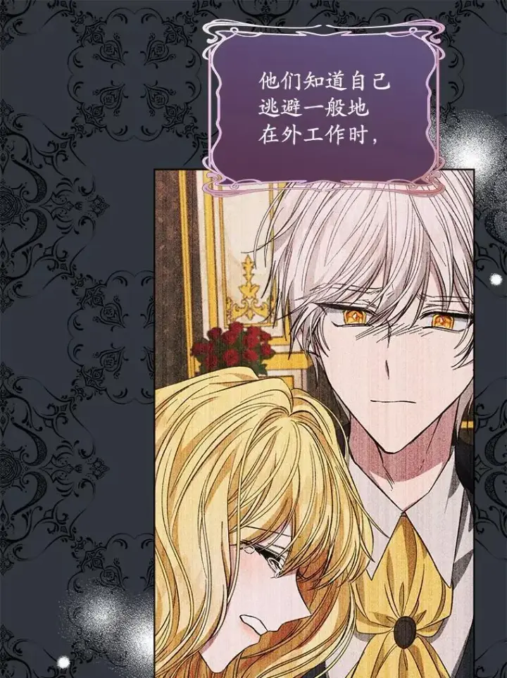 《穿书已经穿腻了》8.计划图91