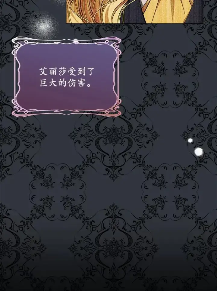 《穿书已经穿腻了》8.计划图92