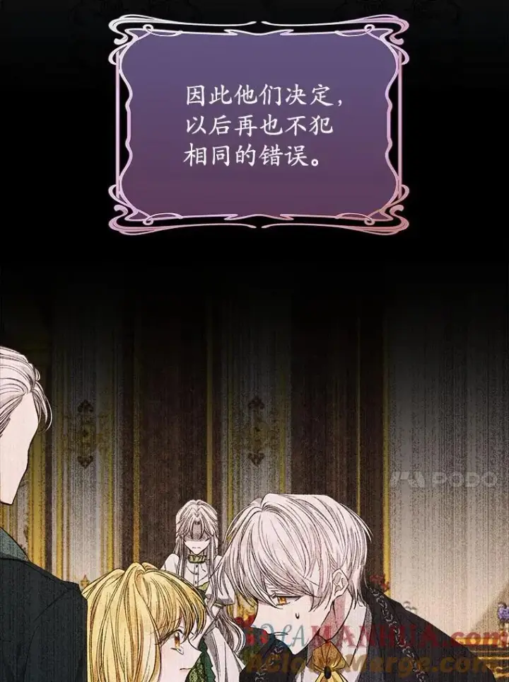 《穿书已经穿腻了》8.计划图93