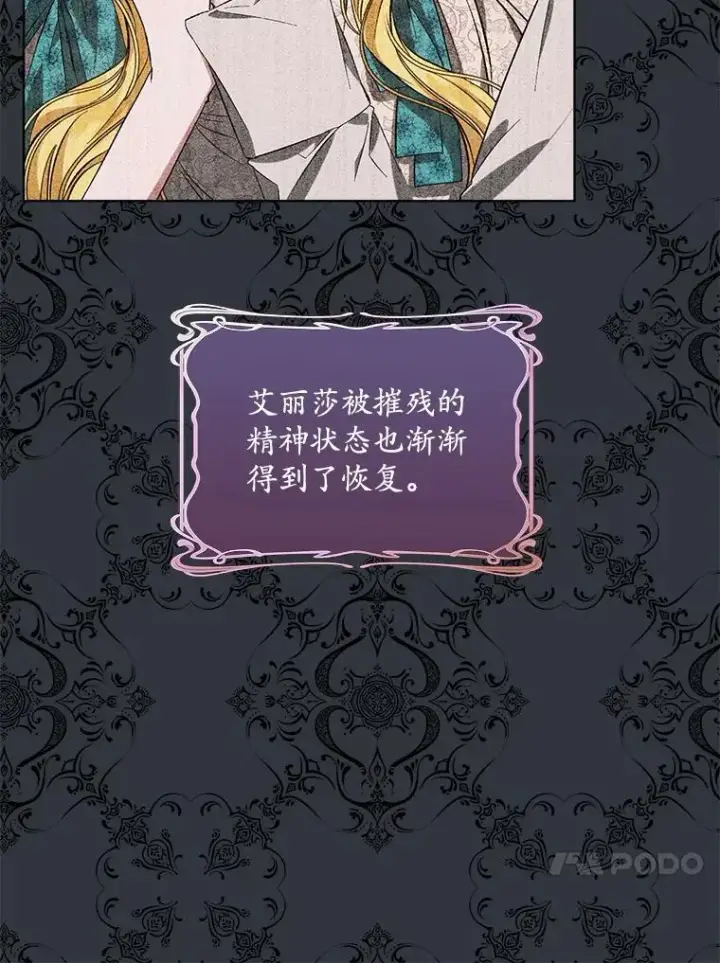 《穿书已经穿腻了》8.计划图96