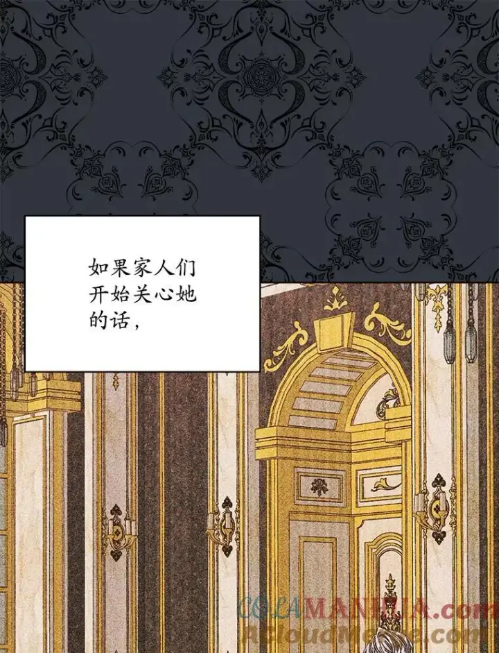 《穿书已经穿腻了》8.计划图97