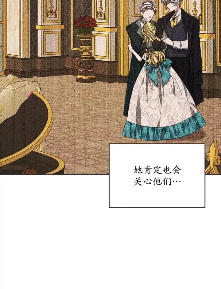 《穿书已经穿腻了》8.计划图98