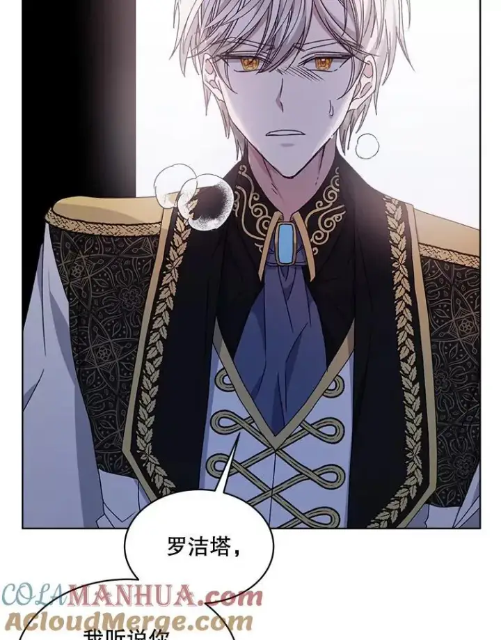 《穿书已经穿腻了》9.实施计划图105