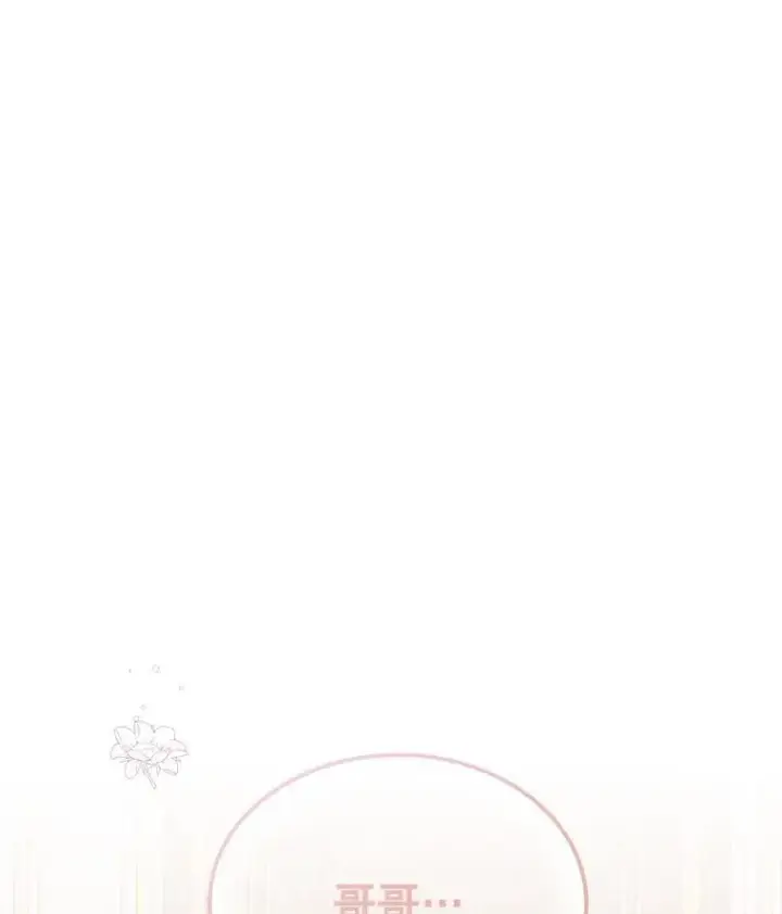 《穿书已经穿腻了》9.实施计划图112