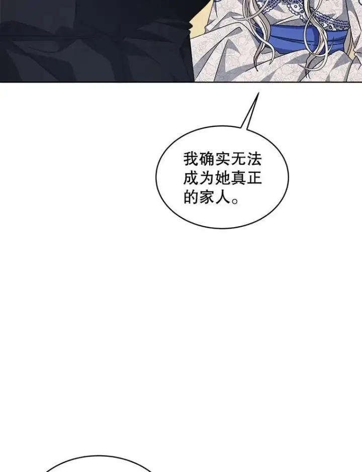 《穿书已经穿腻了》9.实施计划图12