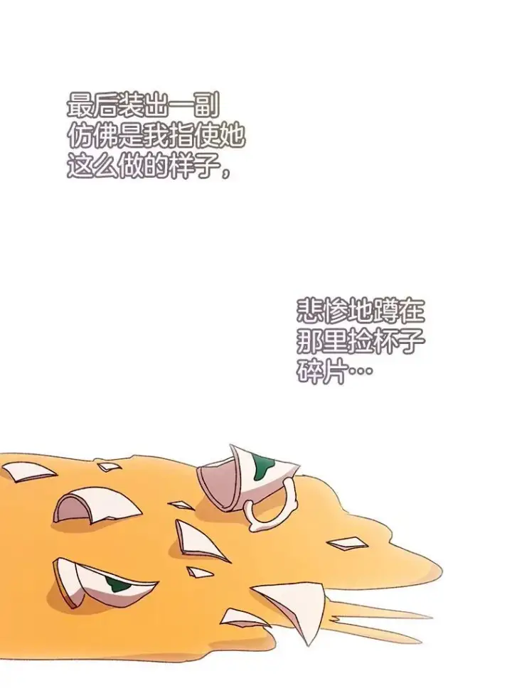 《穿书已经穿腻了》9.实施计划图131