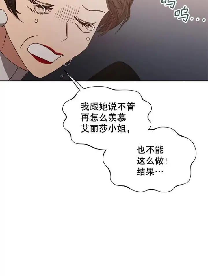 《穿书已经穿腻了》9.实施计划图140