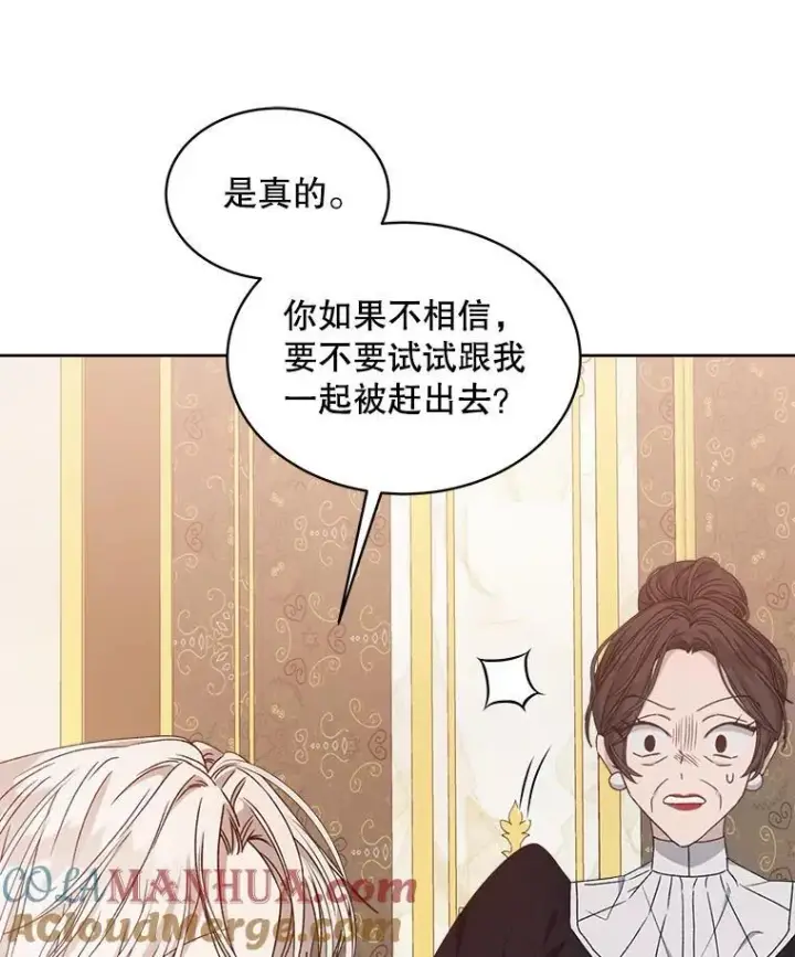 《穿书已经穿腻了》9.实施计划图17