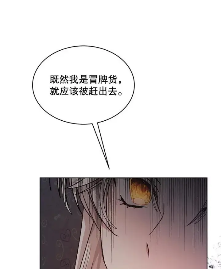 《穿书已经穿腻了》9.实施计划图23