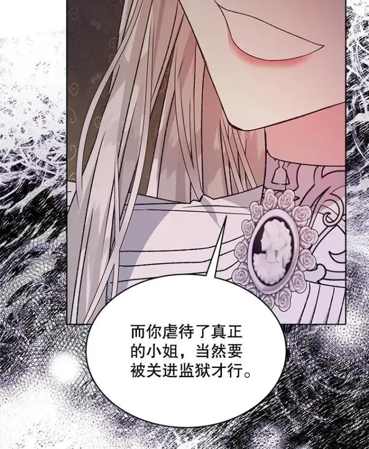 《穿书已经穿腻了》9.实施计划图24