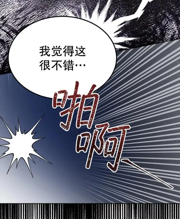 《穿书已经穿腻了》9.实施计划图27