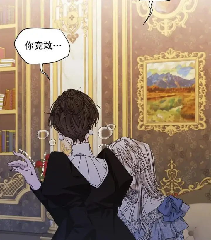 《穿书已经穿腻了》9.实施计划图34