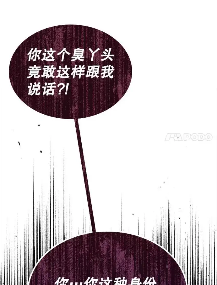 《穿书已经穿腻了》9.实施计划图36